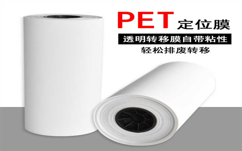 热转印定位纸 烫钻纸 硅胶高粘烫纸 有粘性转移贴 烫钻定位纸